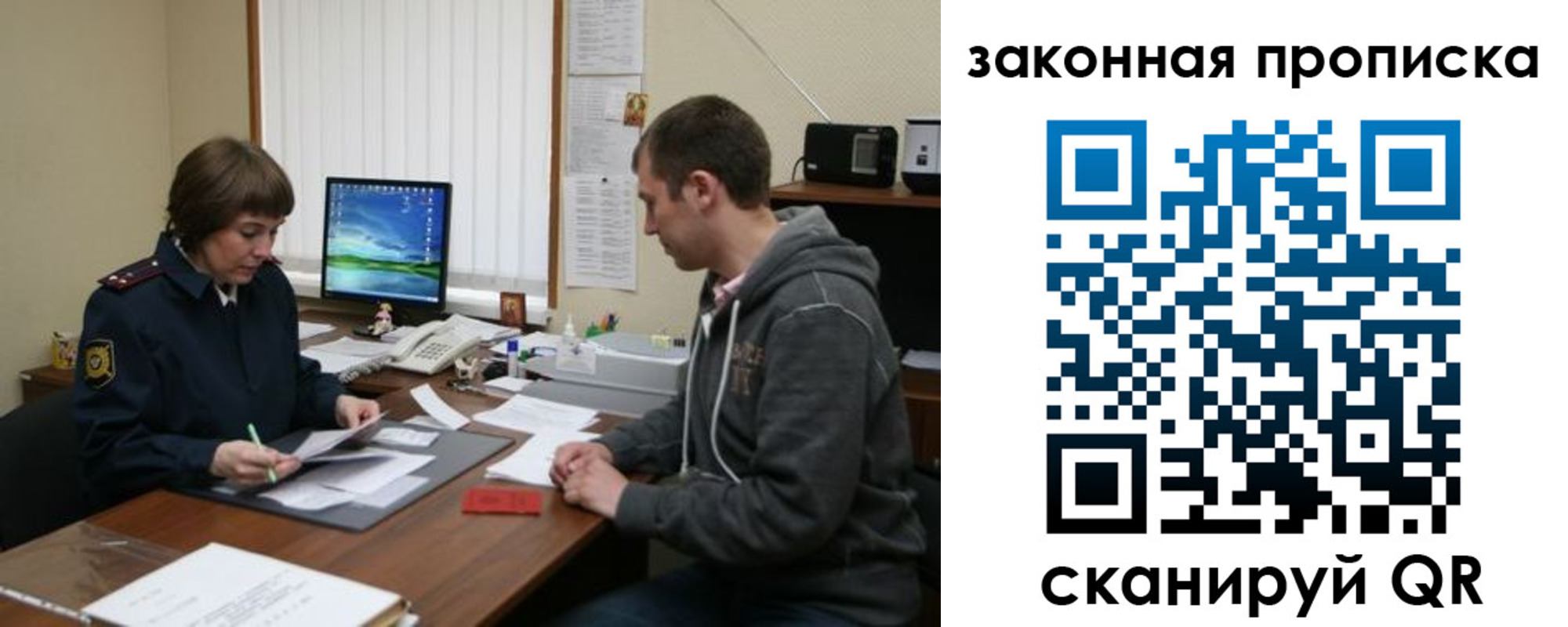 прописка гарантия в Красноуральске
