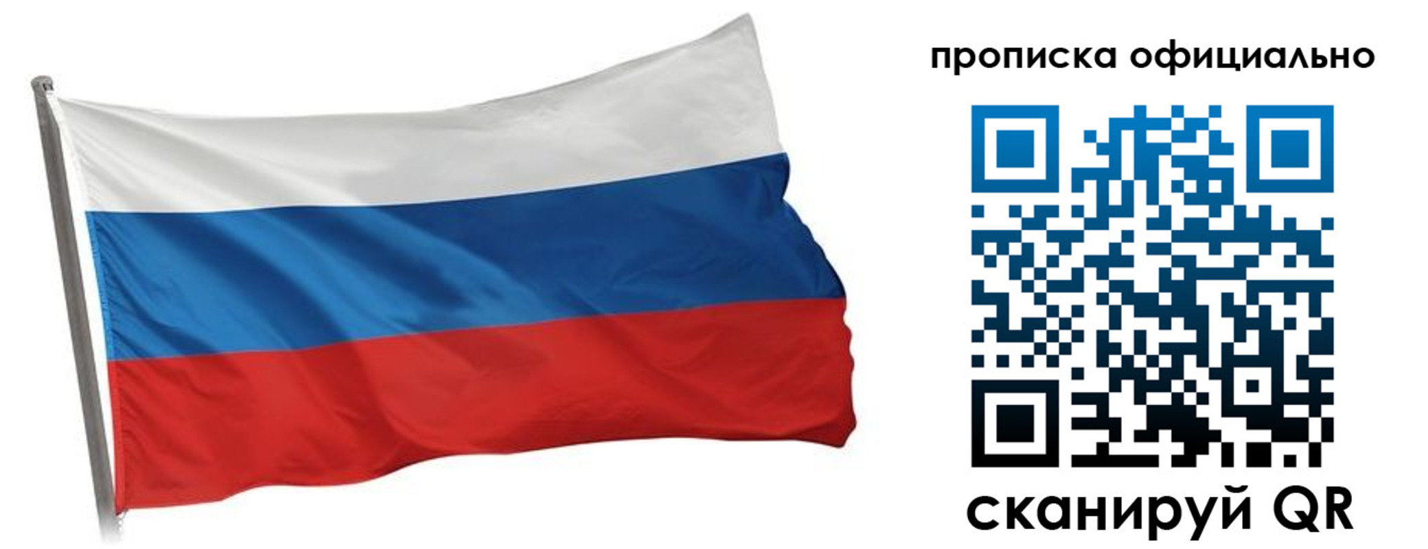 прописка в Красноуральске